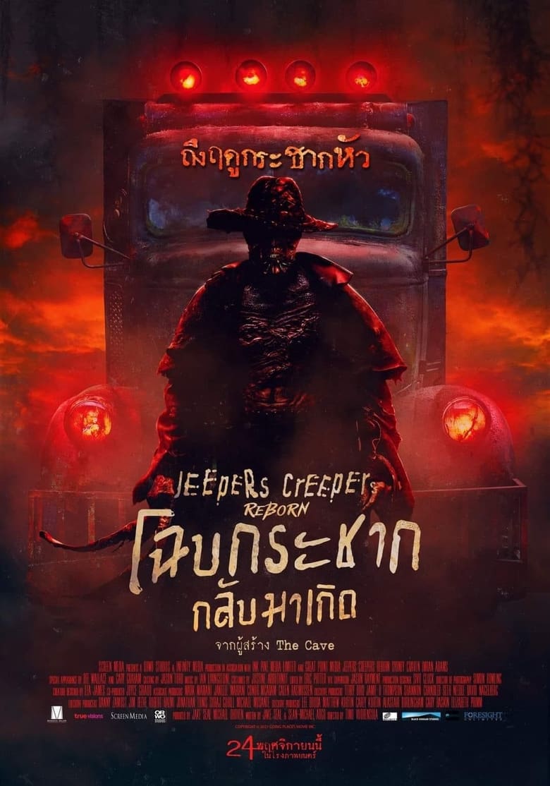 Jeepers Creepers- Reborn (2022) โฉบกระชาก กลับมาเกิด