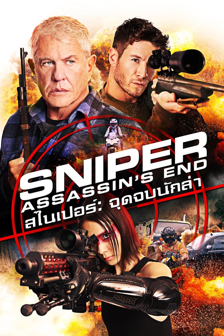 Sniper Assassin’s End (2020) สไนเปอร์ จุดจบนักล่า