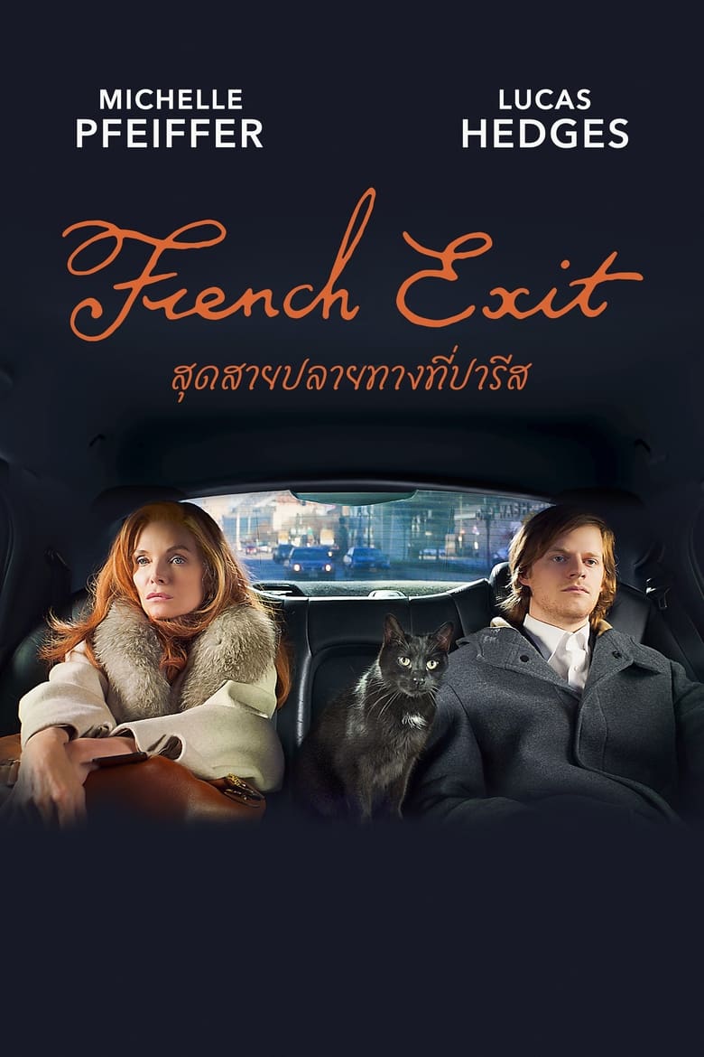 French Exit (2020) สุดสายปลายทางที่ปารีส