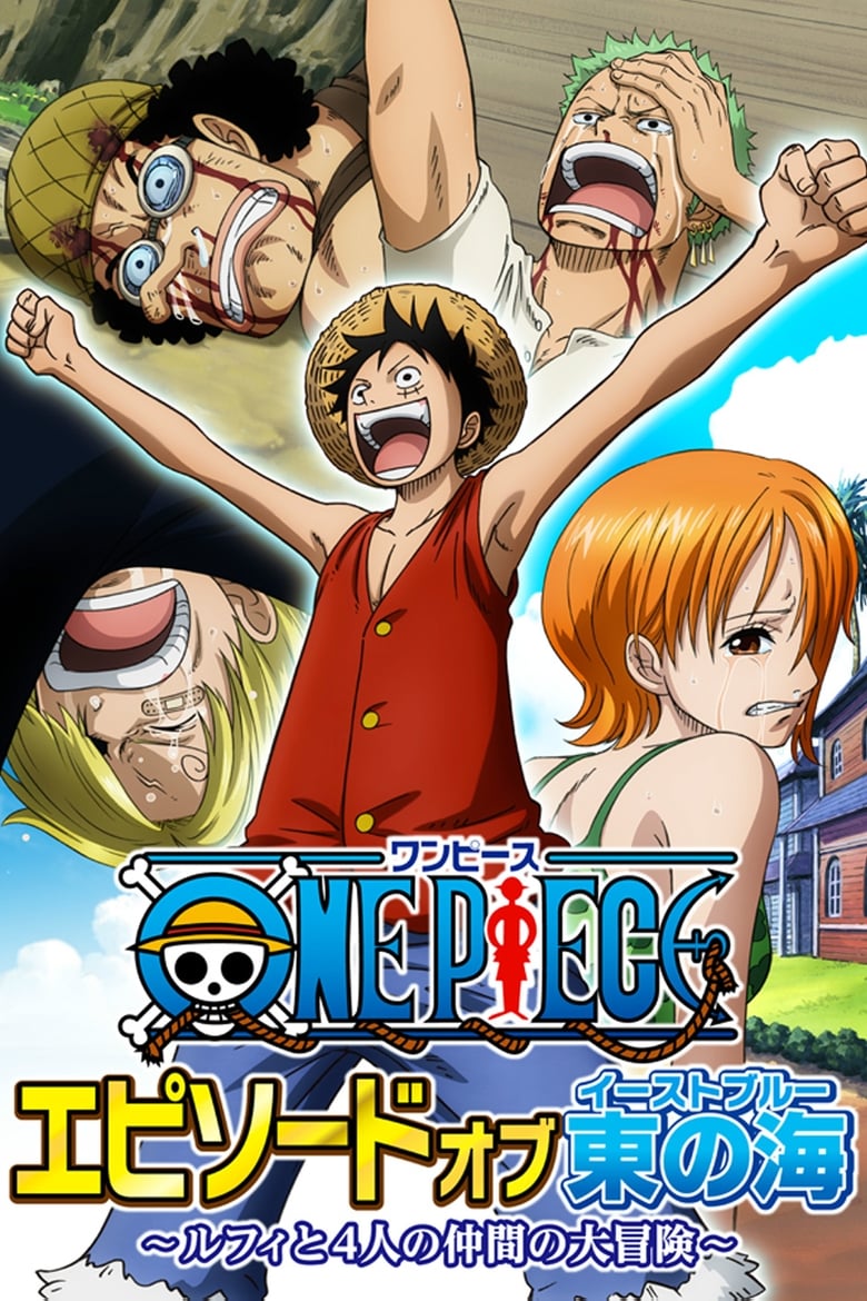 One Piece Episode of East Blue (2017) วันพีซ เอพพิโซดออฟอิสท์บลู- การผจญภัยครั้งใหญ่ของ ลูฟี่ และลูกเรือทั้งสี่