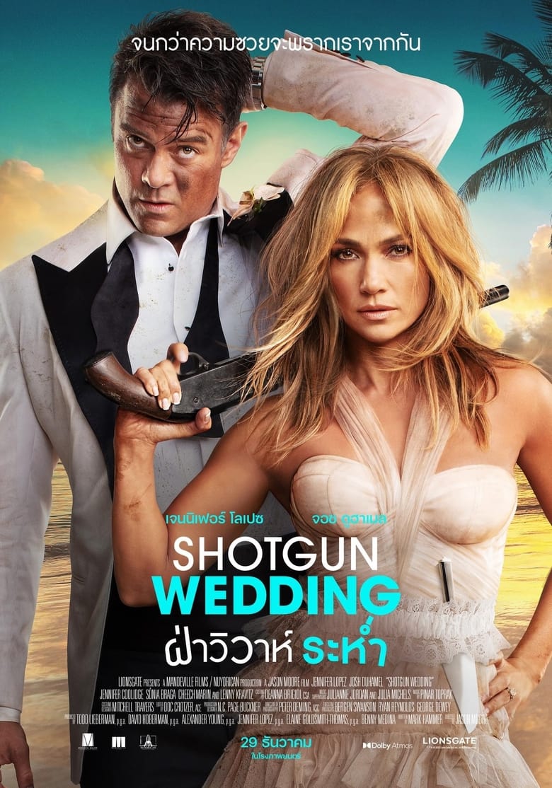 Shotgun Wedding (2022) ฝ่าวิวาห์ระห่ำ