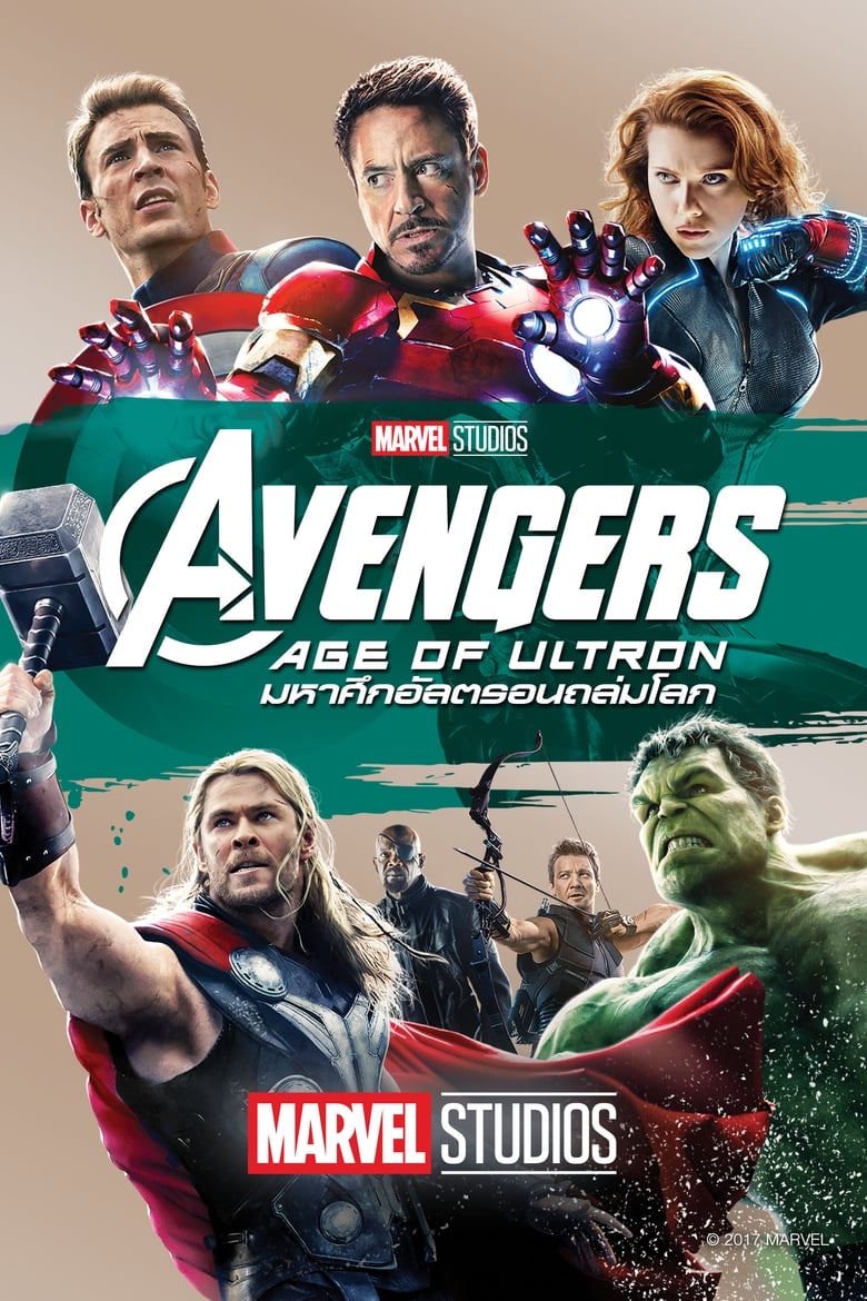 The Avengers Age of Ultron (2015) ดิ อเวนเจอร์ส มหาศึกอัลตรอนถล่มโลก