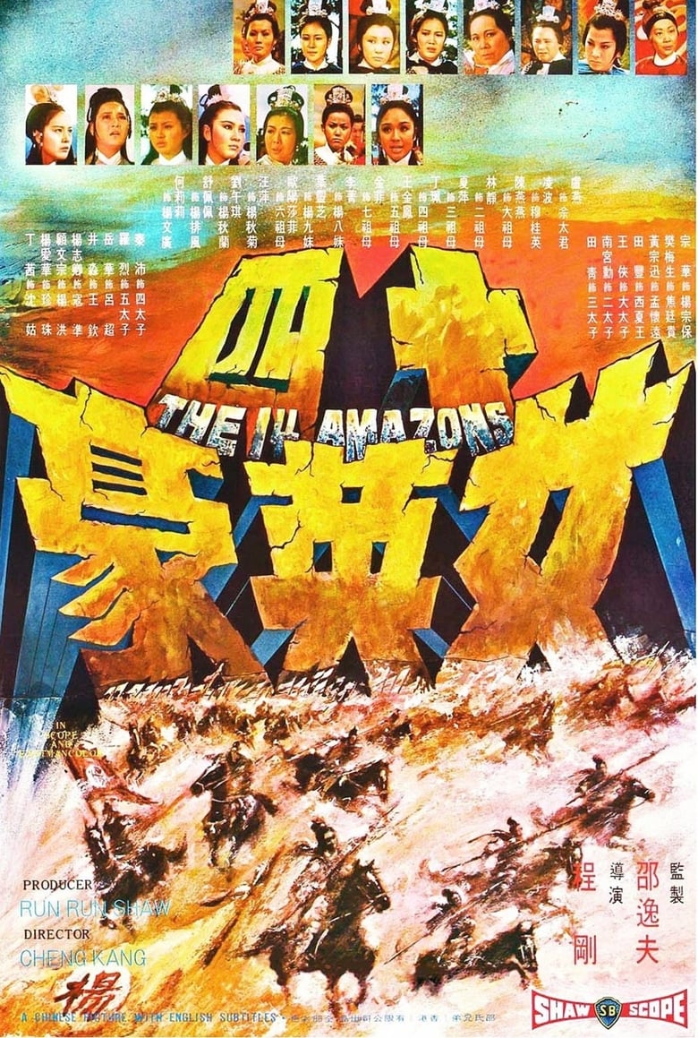 The 14 Amazons (1972) 14 นางสิงห์ร้าย