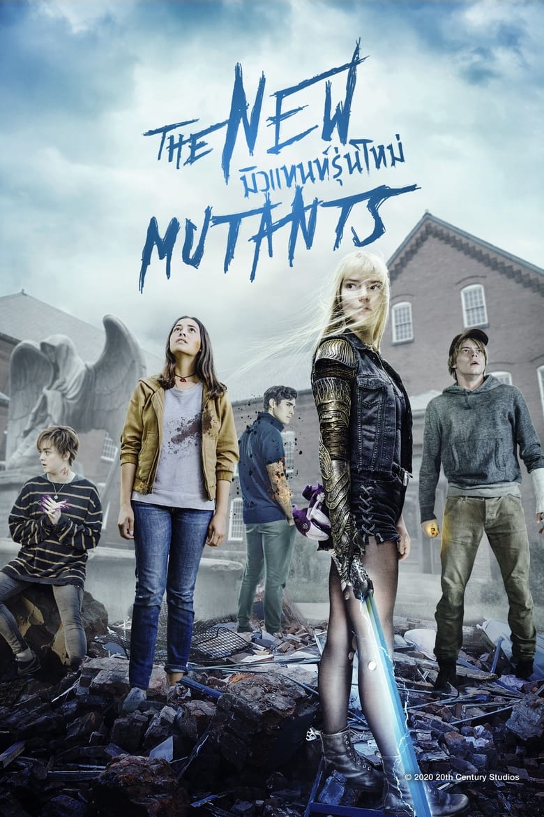 The New Mutants (2020) มิวแทนท์รุ่นใหม่