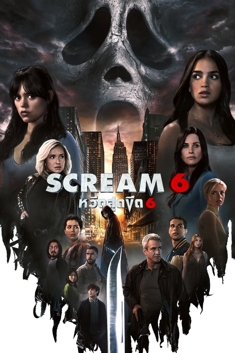 Scream VI (2023) หวีดสุดขีด 6