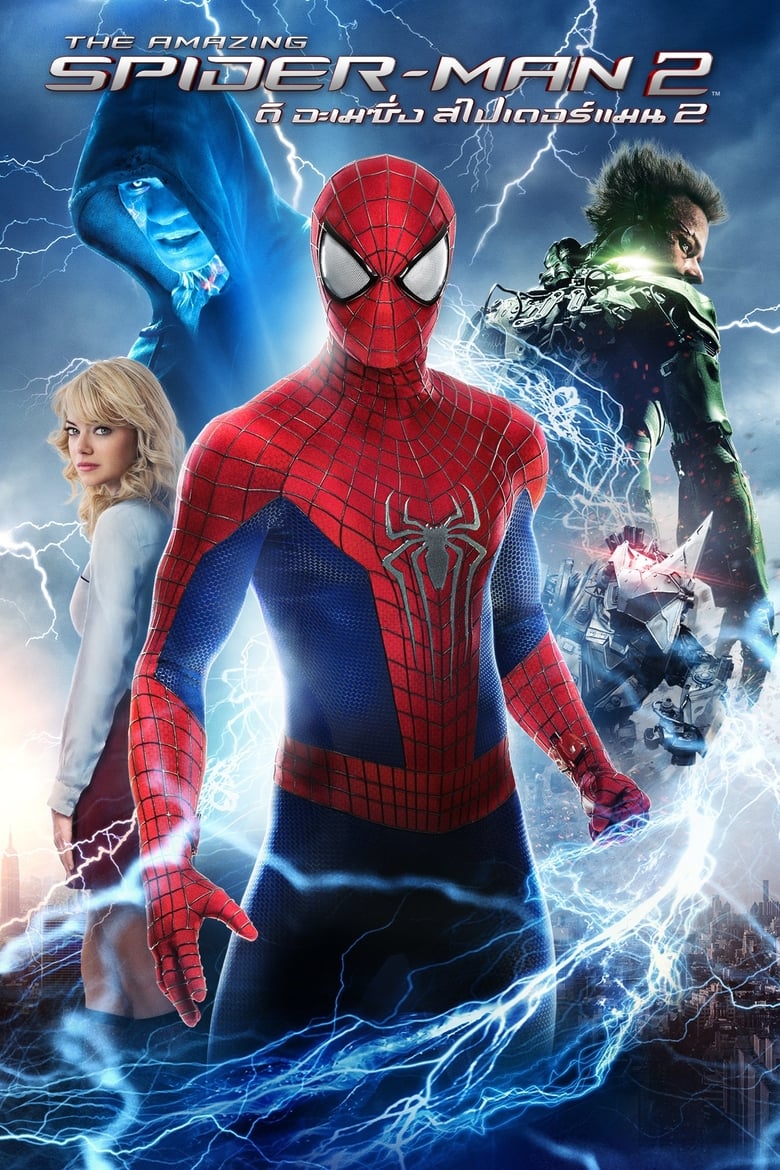 The Amazing Spider-Man 2 (2014) ดิ อะเมซิ่ง สไปเดอร์แมน 2 ผงาดจอมอสุรกายสายฟ้า