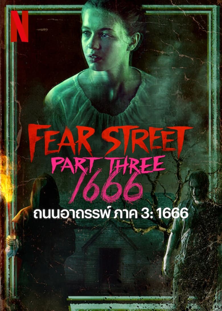 Fear Street Part 3 1666 (2021) ถนนอาถรรพ์ ภาค 3