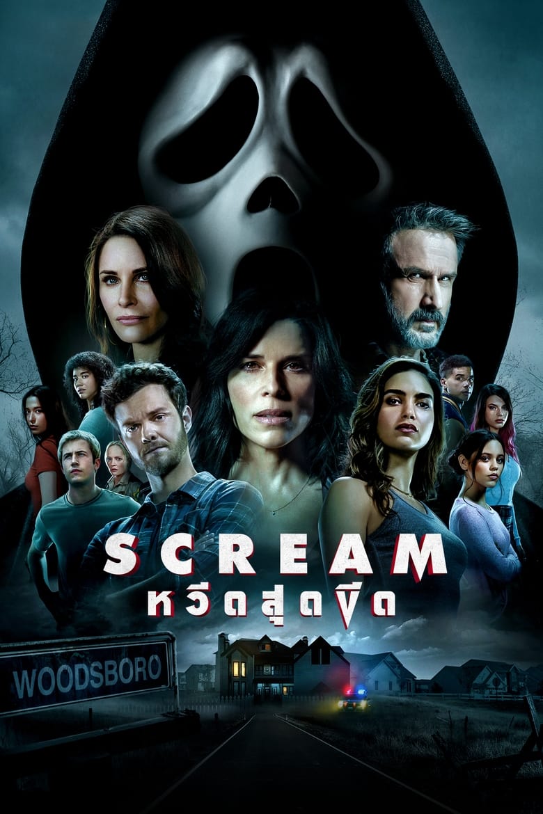 Scream (2022) หวีดสุดขีด