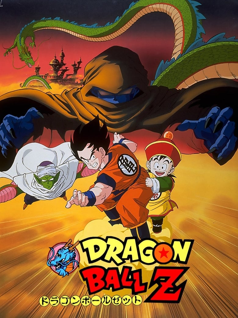 Dragon Ball Z The Movie Dead Zone (1989) โกฮังกลับมาแล้ว ภาคที่ 1