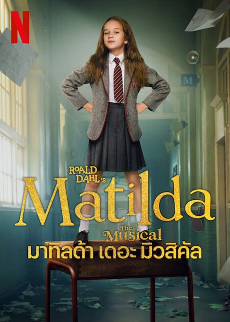 Roald Dahl’s Matilda- the Musical (2022) มาทิลด้า เดอะ มิวสิคัล