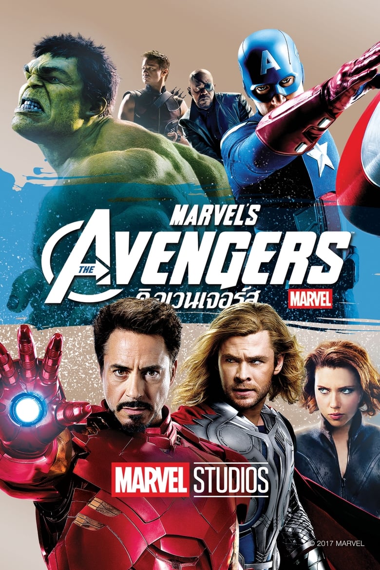 The Avengers (2012) ดิ อเวนเจอร์ส