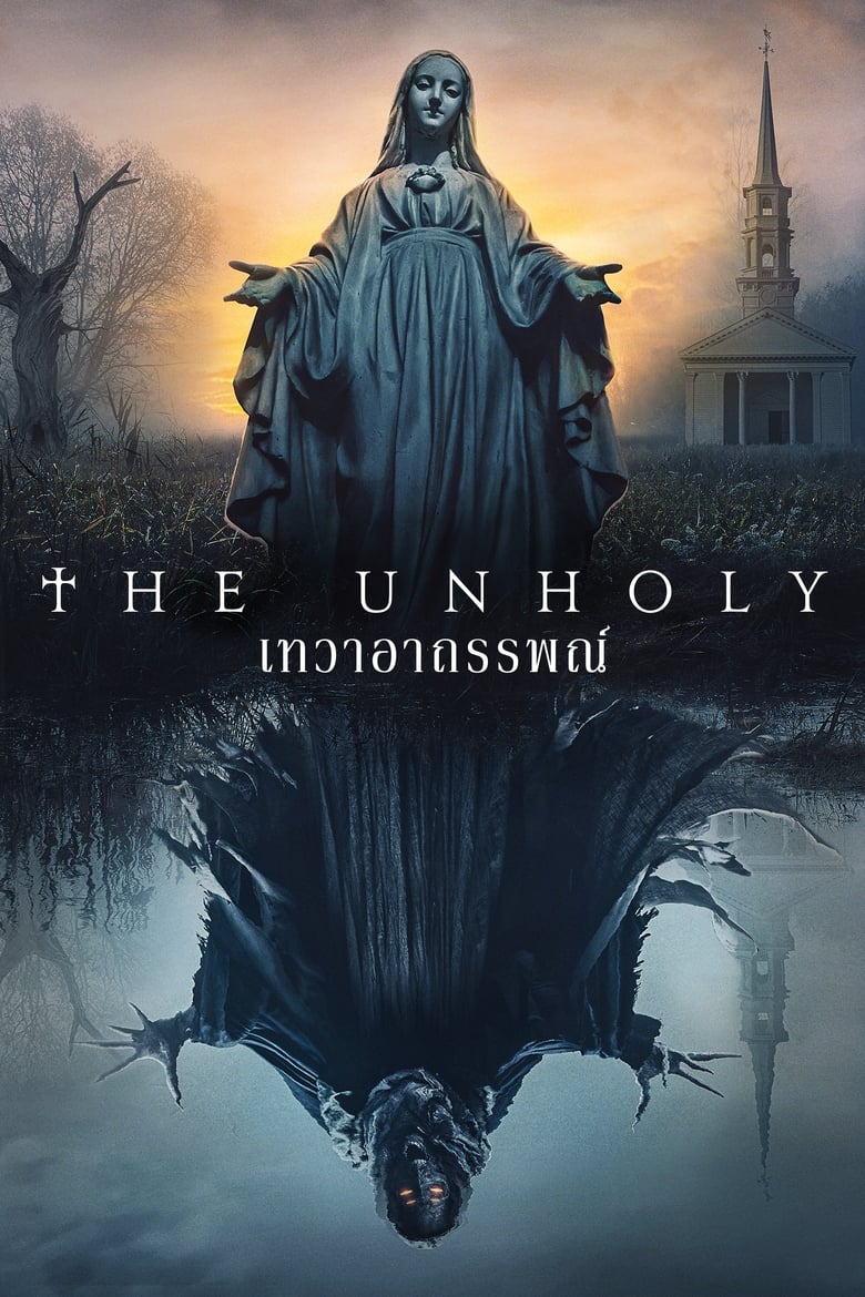 The Unholy (2021) เทวาอาถรรพ์