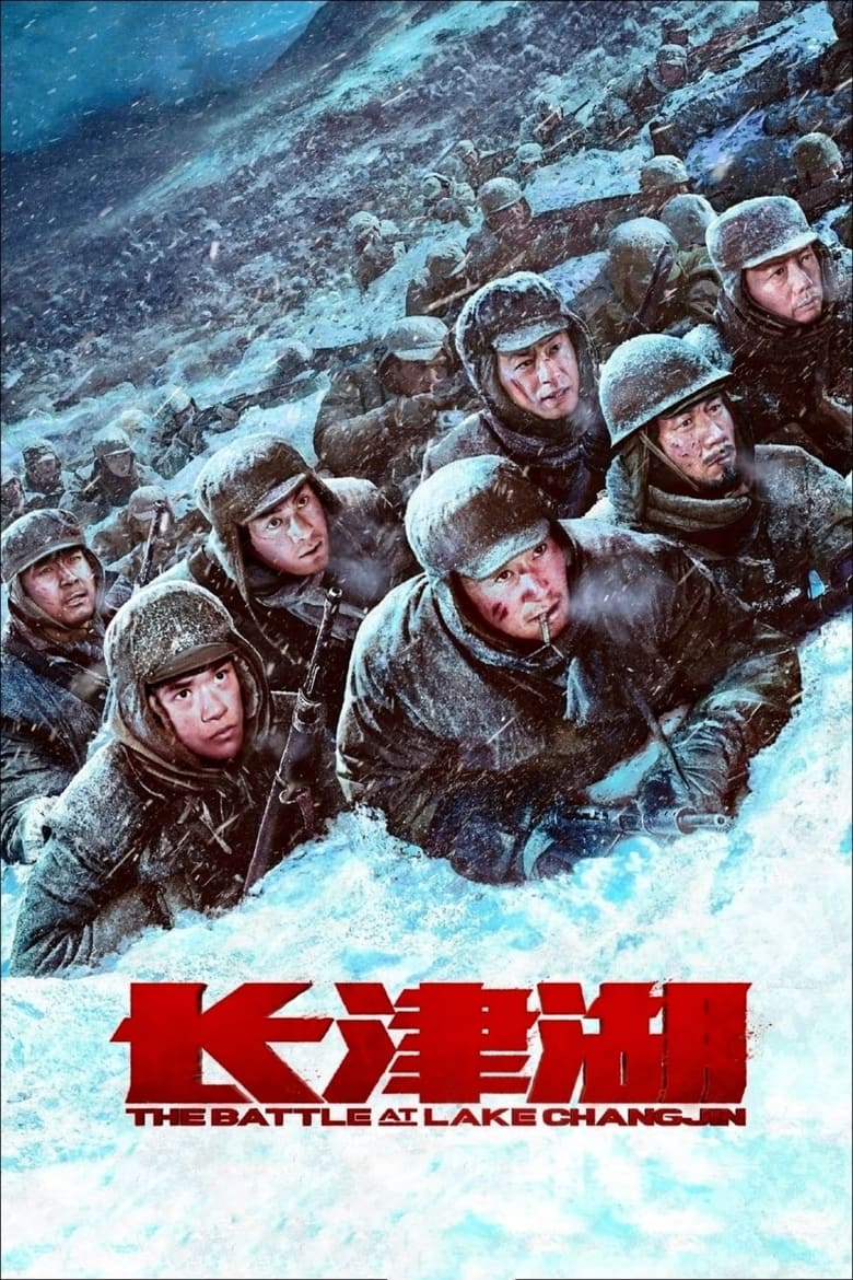 The Battle at Lake Changjin (2021) ยุทธการยึดสมรภูมิเดือด