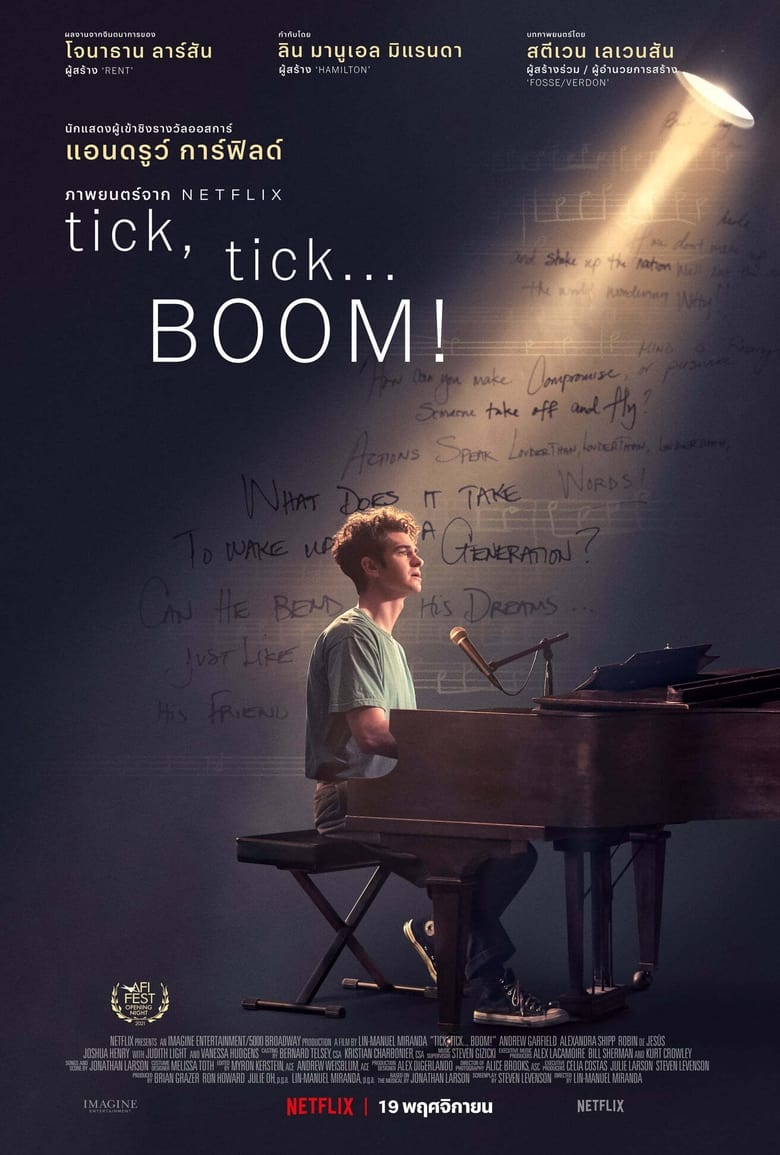 Tick Tick Boom (2021)