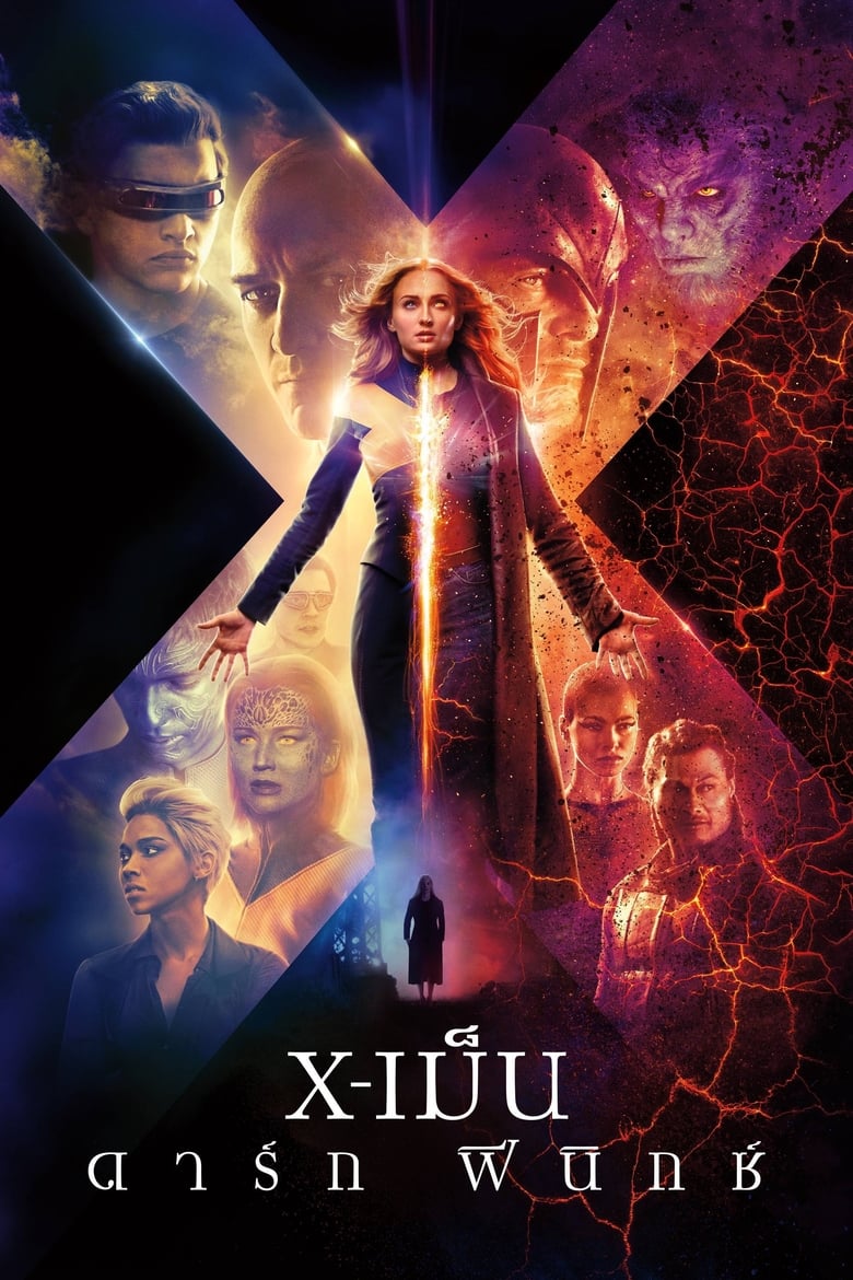 X-Men Dark Phoenix (2019) X-เม็น ดาร์ก ฟีนิกซ์