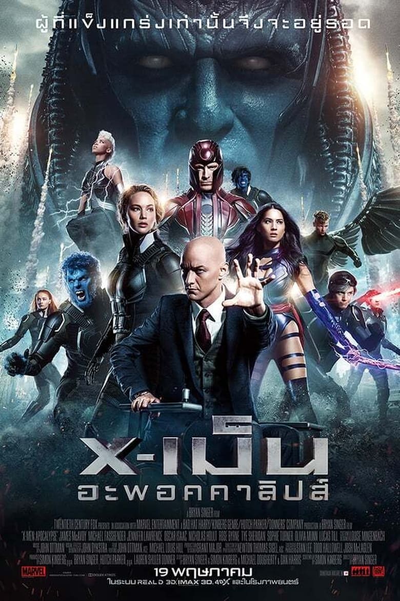 X-Men Apocalypse (2016) เอ็กซ์เม็น อะพอคคาลิปส์