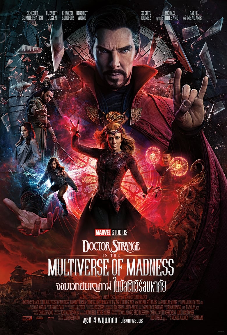 Doctor Strange in the Multiverse of Madness (2022) จอมเวทย์มหากาฬ ในมัลติเวิร์สมหาภัย