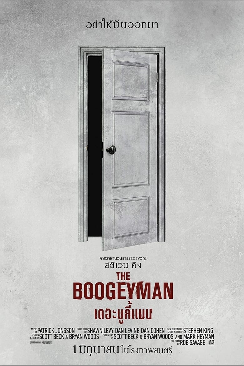 The Boogeyman (2023) เดอะ บูกี้แมน