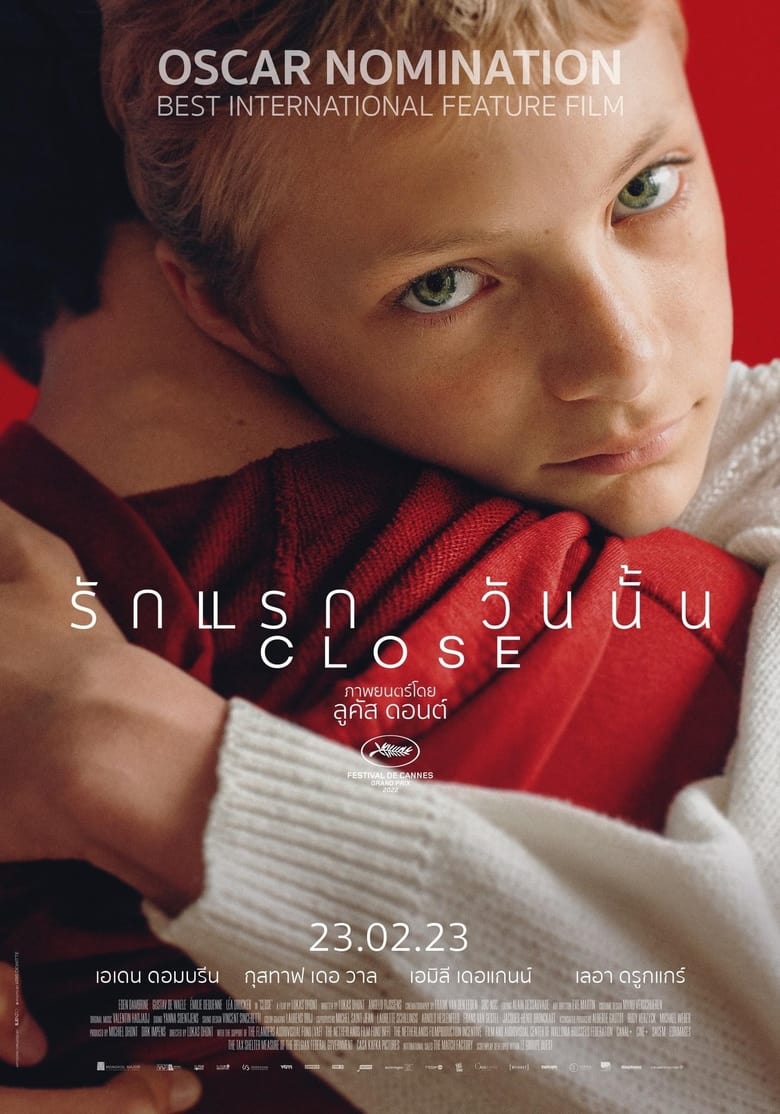 Close (2022) รักแรก วันนั้น