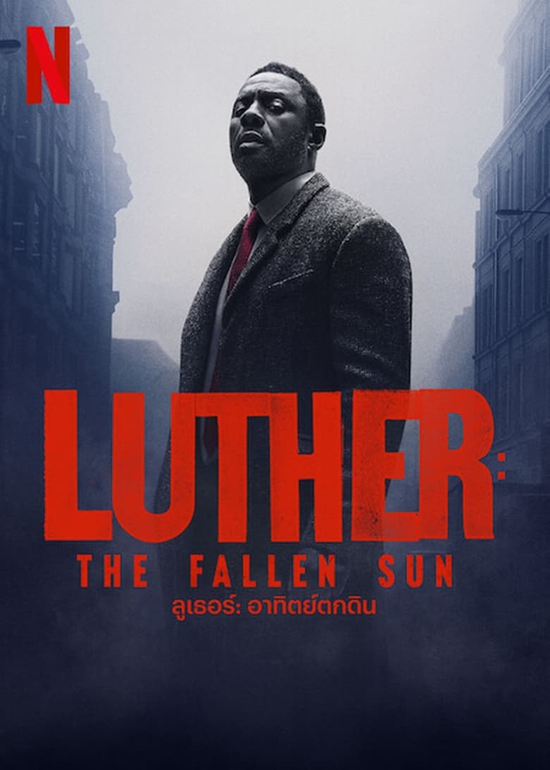 Luther The Fallen Sun (2023) ลูเธอร์ อาทิตย์ตกดิน