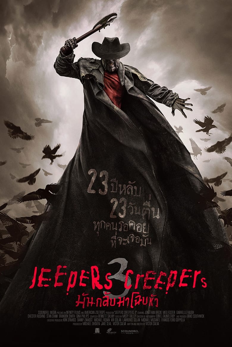 Jeepers Creepers III (2017) มันกลับมาโฉบหัว