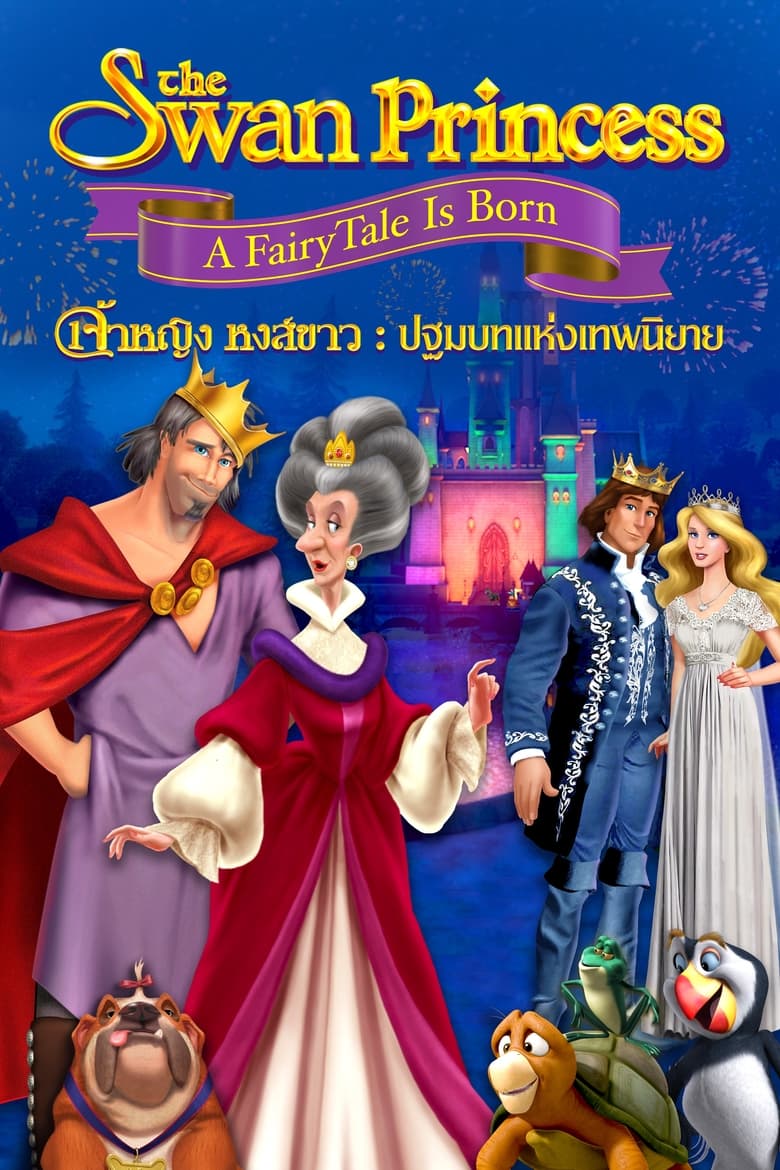 The Swan Princess- A Fairytale Is Born (2023) เจ้าหญิงหงส์ขาว- ปฐมบทแห่งเทพนิยาย