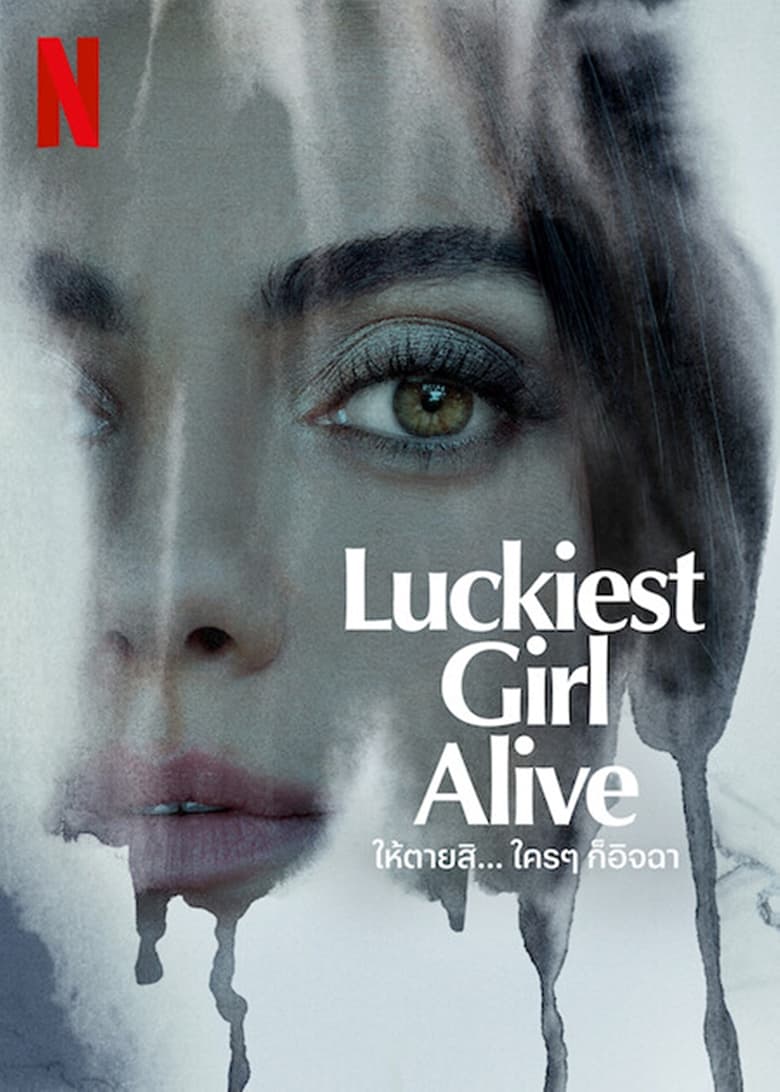 Luckiest Girl Alive (2022) ให้ตายสิ ใครๆ ก็อิจฉา