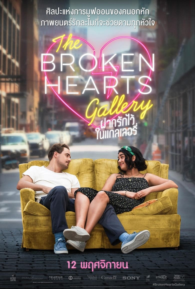 The Broken Hearts Gallery (2020) ฝากรักไว้ ในแกลเลอรี่