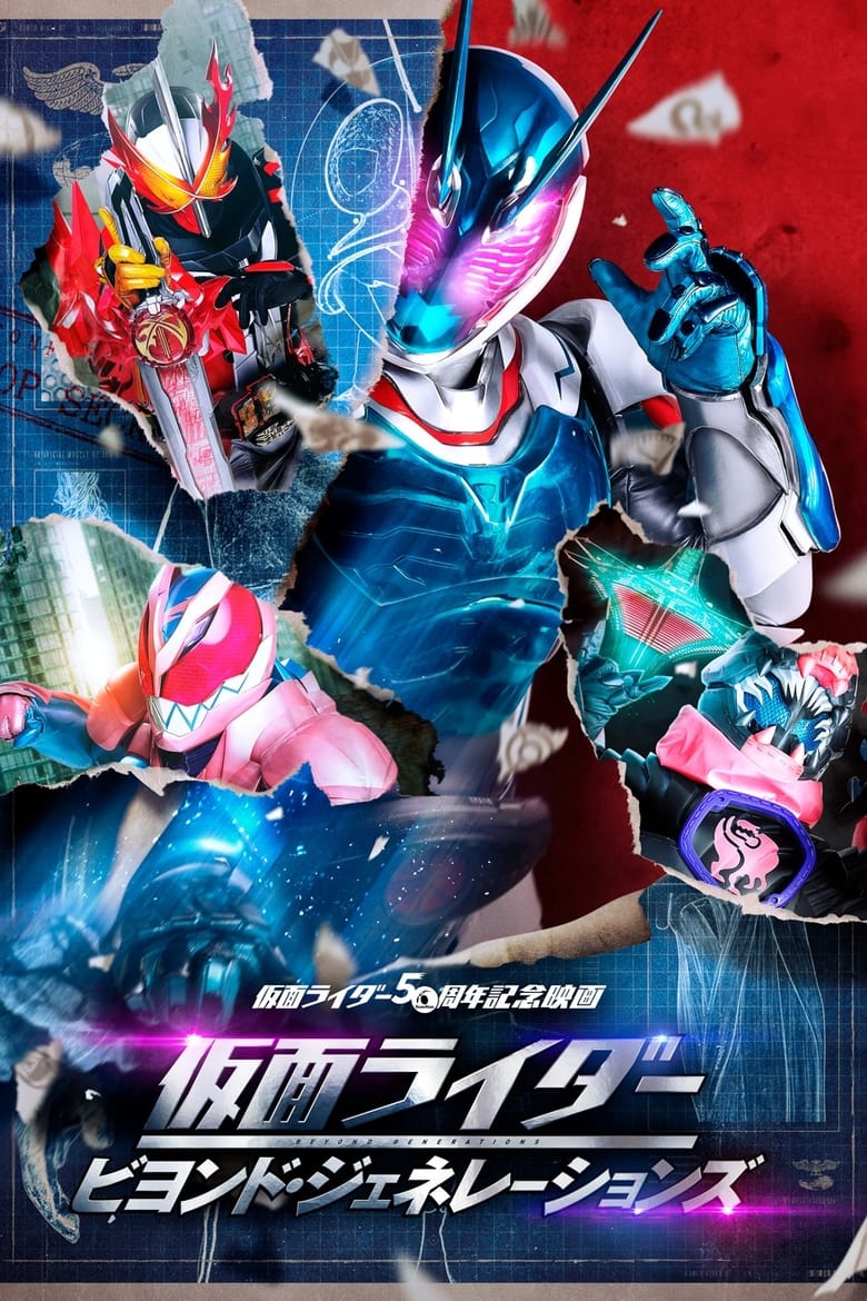 Kamen Rider Beyond Generations (2021) มาสค์ไรเดอร์ ศึกไอ้มดแดงข้ามศตวรรษ