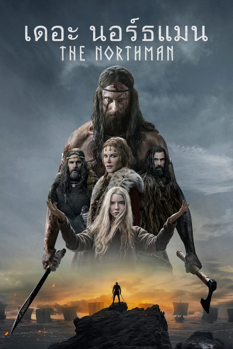 The Northman (2022) เดอะ นอร์ทแมน