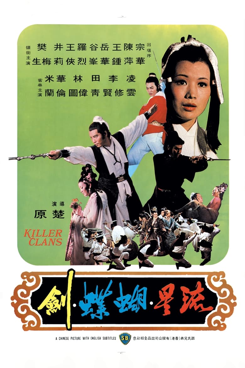 Killer Clans (1976) ศึกชุมนุมจ้าวยุทธจักร