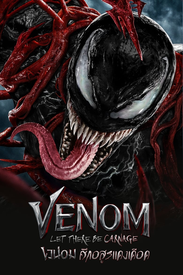 Venom 2 Let There Be Carnage (2021) เวน่อม 2