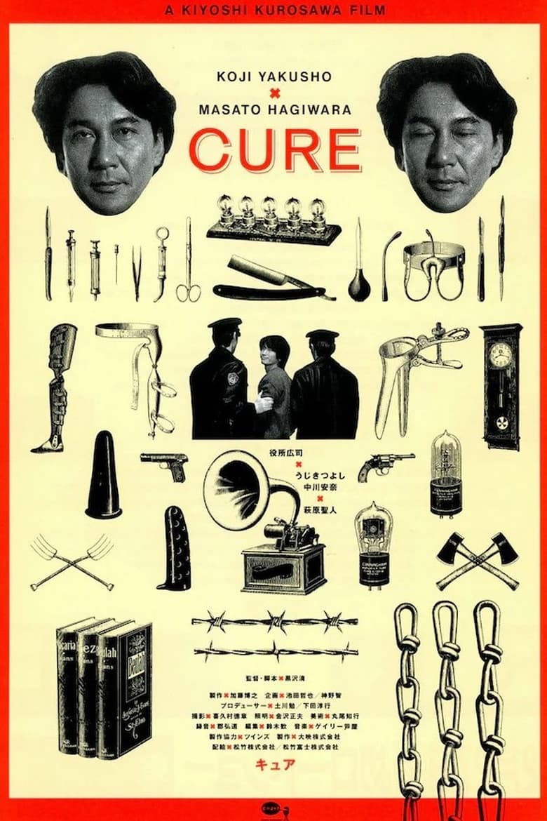 Cure (1997)