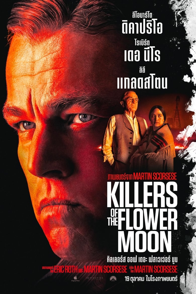 Killers Of The Flower Moon (2023)