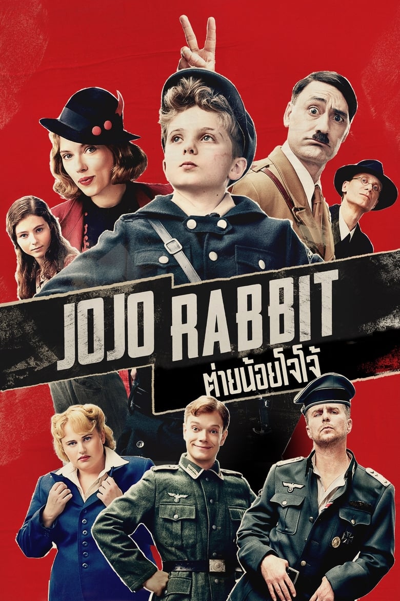 Jojo Rabbit (2019) ต่ายน้อยโจโจ้