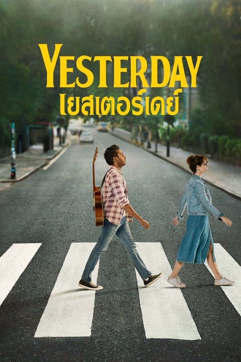 Yesterday (2019) เยสเตอร์เดย์