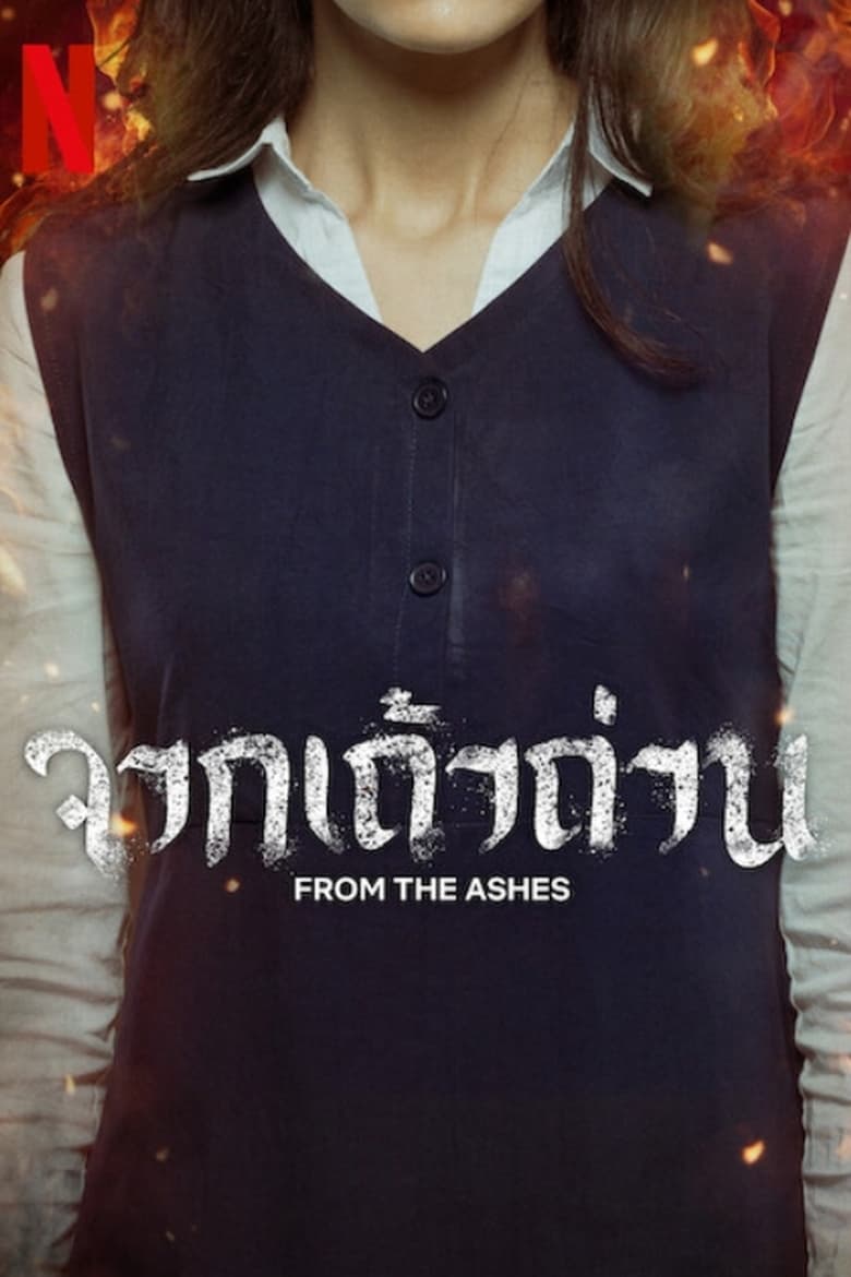 From the Ashes (2024) จากเถ้าถ่าน