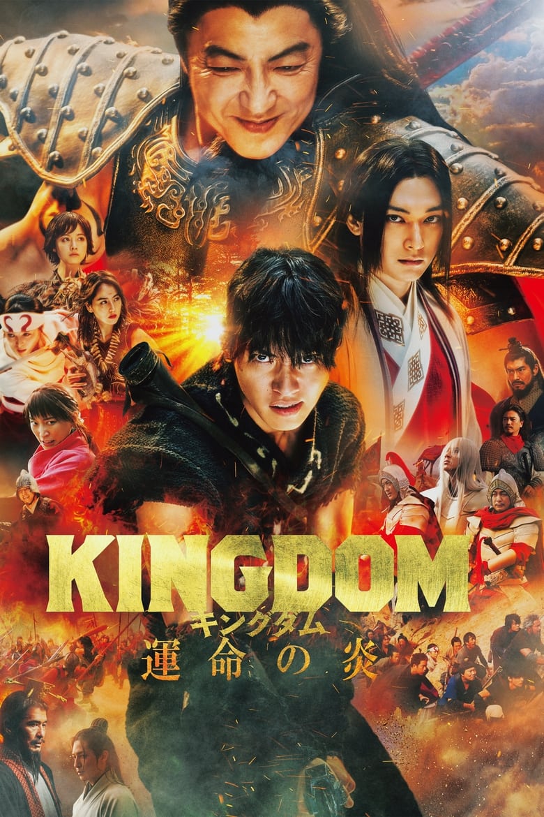 Kingdom 3- The Flame of Destiny (2024) สงครามบัลลังก์ผงาดจิ๋นซี 3